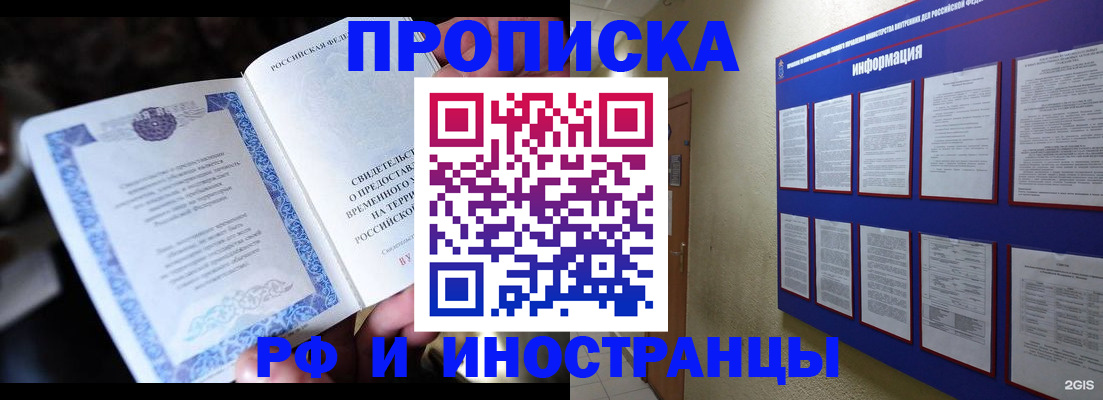 временная регистрация собственник в Абазе