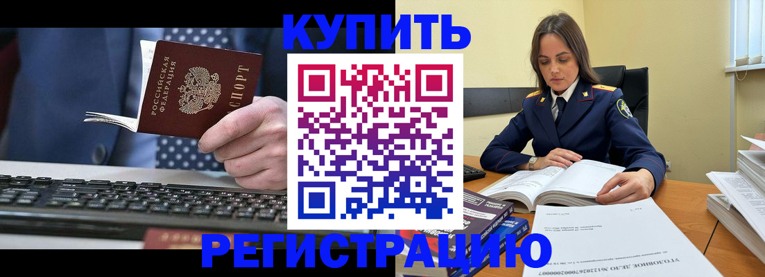 временная регистрация госуслуги в Абазе